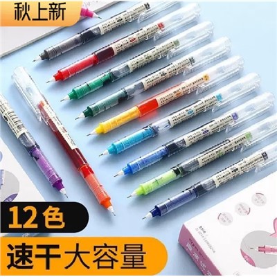 东米 DM-1017 书写用笔类用具 12支/盒0.5mm直液式中性笔